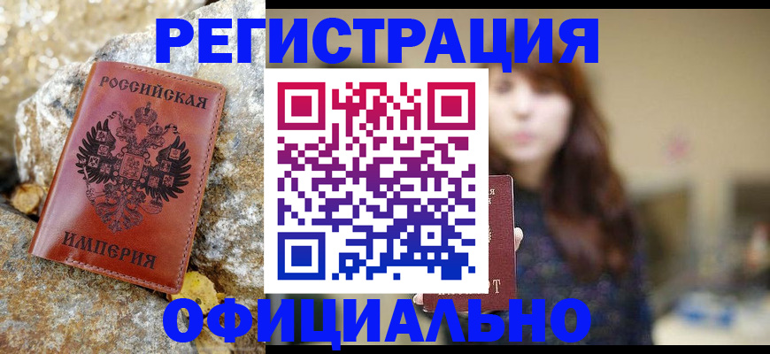 прописка в квартире в Еманжелинске