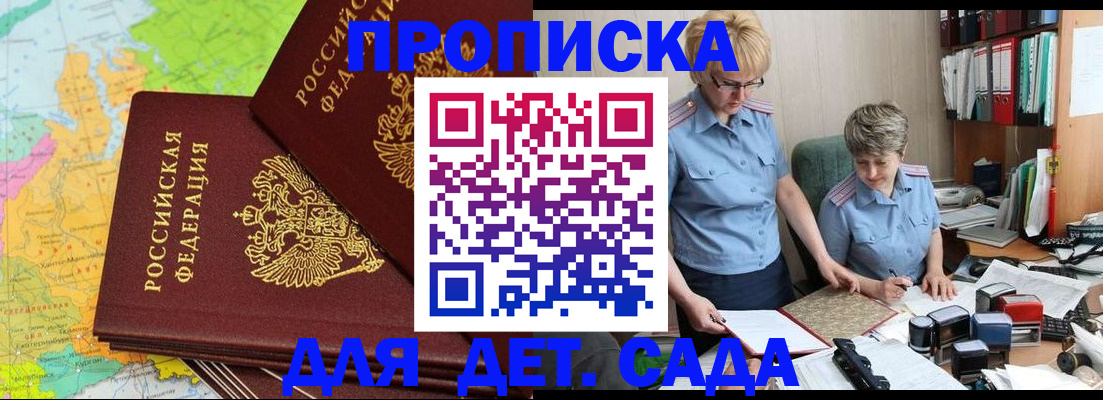 прописка в квартире в Еманжелинске